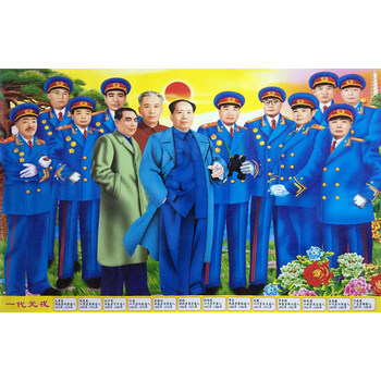 覆膜防水伟人画像开国十大元帅十大将军室内装饰贴画年画海报墙画ty 四大 