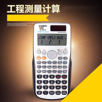 FX-50F II工程测量编程科学计算器FX-50FII函数计算京潮港 FX-50FII PLUS