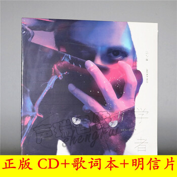 薛之谦专辑初学者刚刚好cd 歌词本 京东jd Com