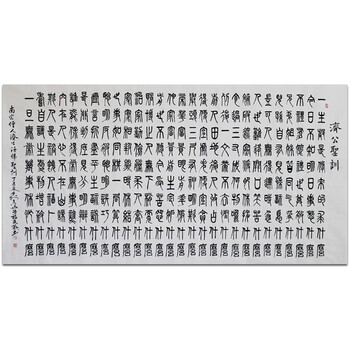 曾福友《济公圣训》北京书协会员 著名书法家