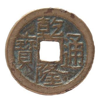 周元通宝价格报价行情- 京东