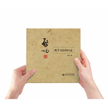 啟功 書法 启功32岁书法作品现身！网友：早年比晚年写得还精彩