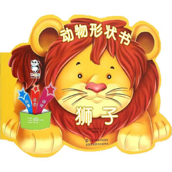 动物形状书狮子 印度柯德出版公司 少儿 书籍