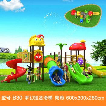 育龍（Yulong）幼儿园大型儿童滑梯秋千组合户外室外小区公园游乐设备娱乐设施 B30