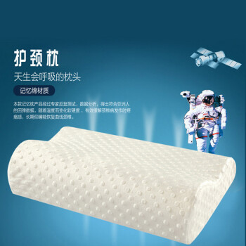 慢回弹太空记忆枕   枕乳胶枕 60cm*40cm*10cm