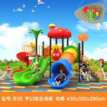 育龍（Yulong）幼儿园大型儿童滑梯秋千组合户外室外小区公园游乐设备娱乐设施 B16