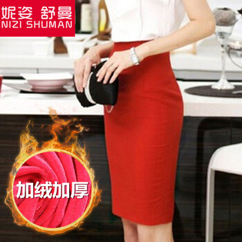 
                                        妮姿舒曼2018秋冬保暖加绒半身裙女中长款· 加厚包臀裙职业裙冬款一步裙 红色 M                