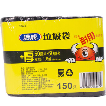 洁成加厚大号厨余垃圾袋0.8丝50cm*60cm*30只*150只黑色平口袋