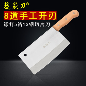 
                                        楚家刀（chujiadao） 楚家刀 锋利切片刀切肉刀传统菜刀手工锻打不锈钢刀具厨师专用刀中式厨刀 厨师用特大号                