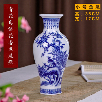 瓷器花瓶小号价格报价行情- 京东