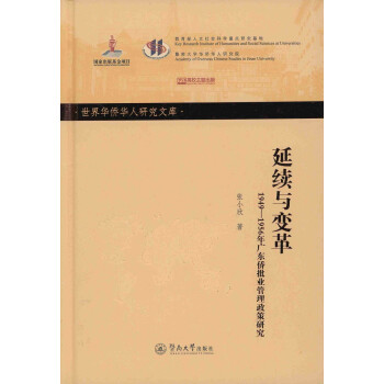 延续与变革价格报价行情- 京东