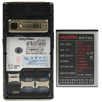大显W2015 移动/联通2G 翻盖老人手机 双卡双待 香槟金