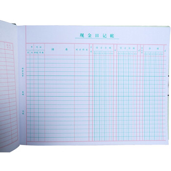【超级爆款】天章(TANGO) 绿天章16k现金日记帐本/财务活页明细账本账册/现金收支记录/190页财会用品 【超级爆款】天章(TANGO) 绿天章16k现金日记帐本/财务活页明细账本账册/现金收支记录/190页财会用品