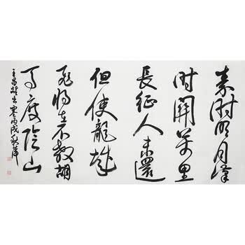 雄风万里精品书画专场