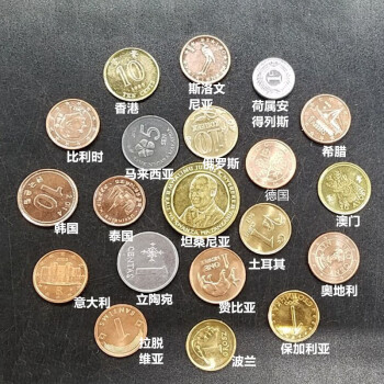 中藏天下102030个国家地区硬币套币世界钱币外国硬币小全套世界各国
