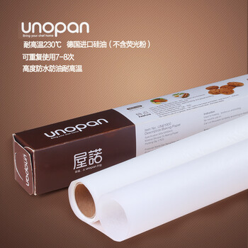 三能烘焙工具 屋诺 食品级硅油纸10m 15cm 烤箱油纸 加厚烹调纸 牛油纸 10m