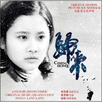 ֣ӰԭCD Qigang Chen / Coming Home(Original Motion Picture Soundtrack)