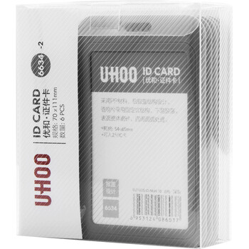 优和（UHOO） 商务证件卡套 竖式 6个卡套+6根挂绳/盒 员工胸牌厂牌工作证 深灰 6634