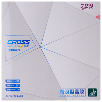 729 乒乓球胶皮 乒乓球拍训练型套胶 普及套粘性 黑色42度