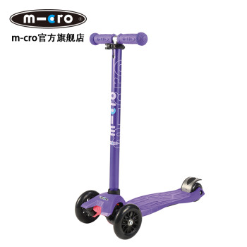 m-cro 米高滑板车maxi 大号 +凑单品