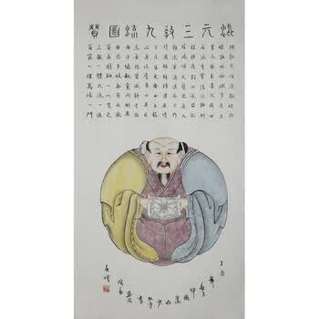 活画大师 吴增《混元三教九流图赞》夜现观音