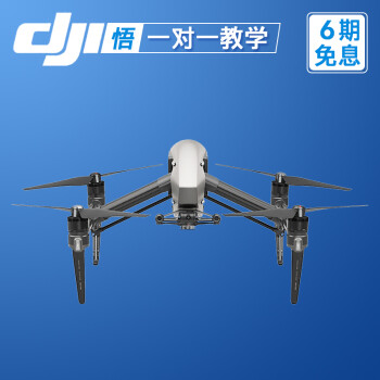 大疆dji 悟 inspire1/2 四軸航拍無人機 4k可變形飛行器 遙控飛機航模