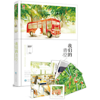 我们的青空烟罗赠烟罗2015纪念版写真名信片和的你友情见证卡十年感动千