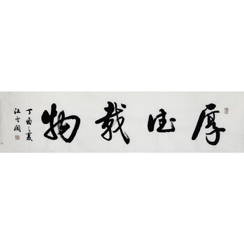 李宝华《幽香》06拍卖已结束著名书法家汪冬闽《上善若水》06拍卖