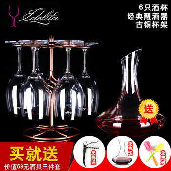 
                                        水晶玻璃波尔多红酒杯酒具醒酒器套装高脚杯葡萄酒杯 430ML红酒杯六只送圆身醒酒器+杯架                