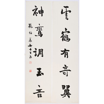 孙伯翔《云鹤有奇翼 神鸾调玉音 》