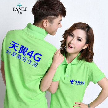 梵藜（FANLI）中国移动工作服T恤定做联通电信翻领短袖工作服手机店工衣T恤 天翼17 L