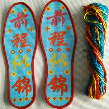 精准印花十字绣半成品满绣包边鞋垫吸汗透气棉布wd一542156 前程似锦