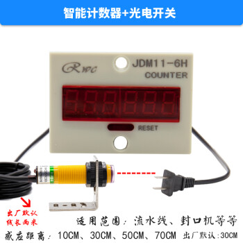 6位电子计数器数显价格报价行情- 京东
