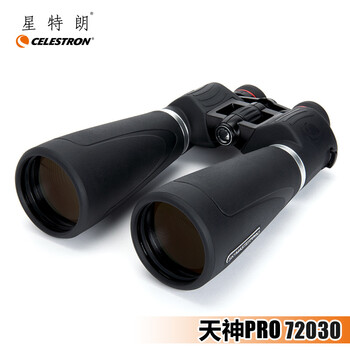 星特朗CELESTRON 天神PRO双筒望远镜高清高倍深空专业观景观星微光夜视 15x70