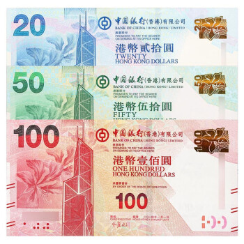 香港港币全新中国银行港钞港元50元面值 .