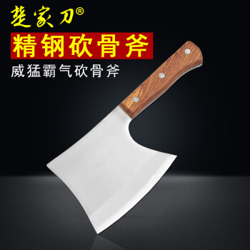 
                                        楚家刀（chujiadao） 砍骨刀斩骨刀斩骨斧排骨猪脚砍骨斧不锈钢大砍剁骨刀屠夫斧头专用刀                