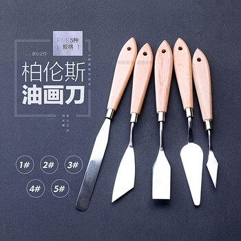 柏伦斯油画刀油画颜料刮刀丙烯水粉调色刀美术用品专业画刀油画工具 4