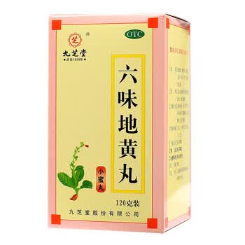 九芝堂 六味地黄丸120g 小蜜丸 5盒
