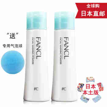天然有机彩妆【日本发货】日本洗面无添加FANCL 洁面粉50g2件装送专用起泡球