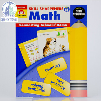 技能铅笔刀系列:数学学前级 英文原版Skill Sharpeners Math Grade