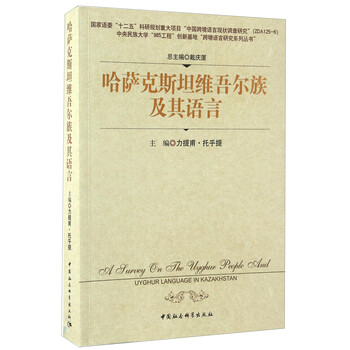 维吾尔语语书- Top 100件维吾尔语语书- 2025年6月更新- Taobao