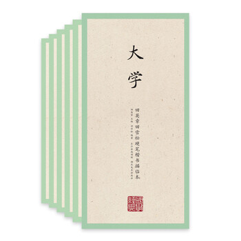 田英章田雪松硬笔楷书描临本字帖·国学经典·第三辑(京东套装共6册)