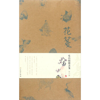 花笺:吴昌硕绘画笺(第2辑)