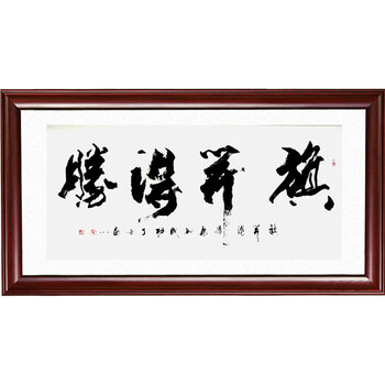 福寿康宁》拍卖已结束0678岁高龄国家一级美术师 张永祥《金刚经》