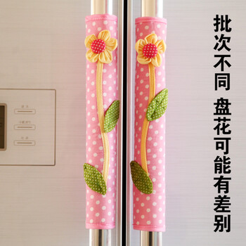 帛思绮 布艺韩版冰箱门把手套 冰箱把手防尘套小饰品 绢花系列 粉红底白圈圈把手套(冰箱用)