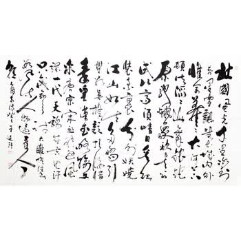 已结束省书协会员 田银海《沁园春 雪》b5606拍卖已结束实力派画家