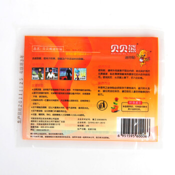 贝贝熊暖贴暖宝宝贴热力贴迷你贴 护膝贴 保暖贴 发热帖 暖袋 热袋 暖宝宝暖宫贴迷你贴 100片装