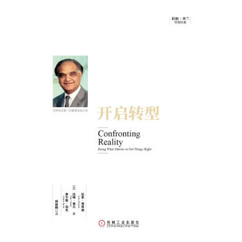开启转型