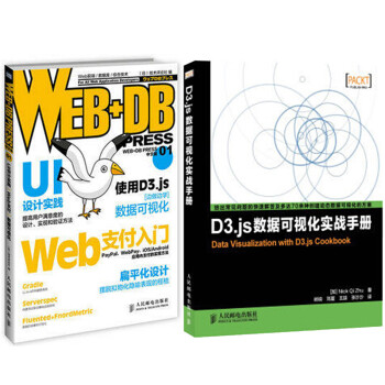 《区域包邮WEB+DB PRESS中文版 01 UI设计