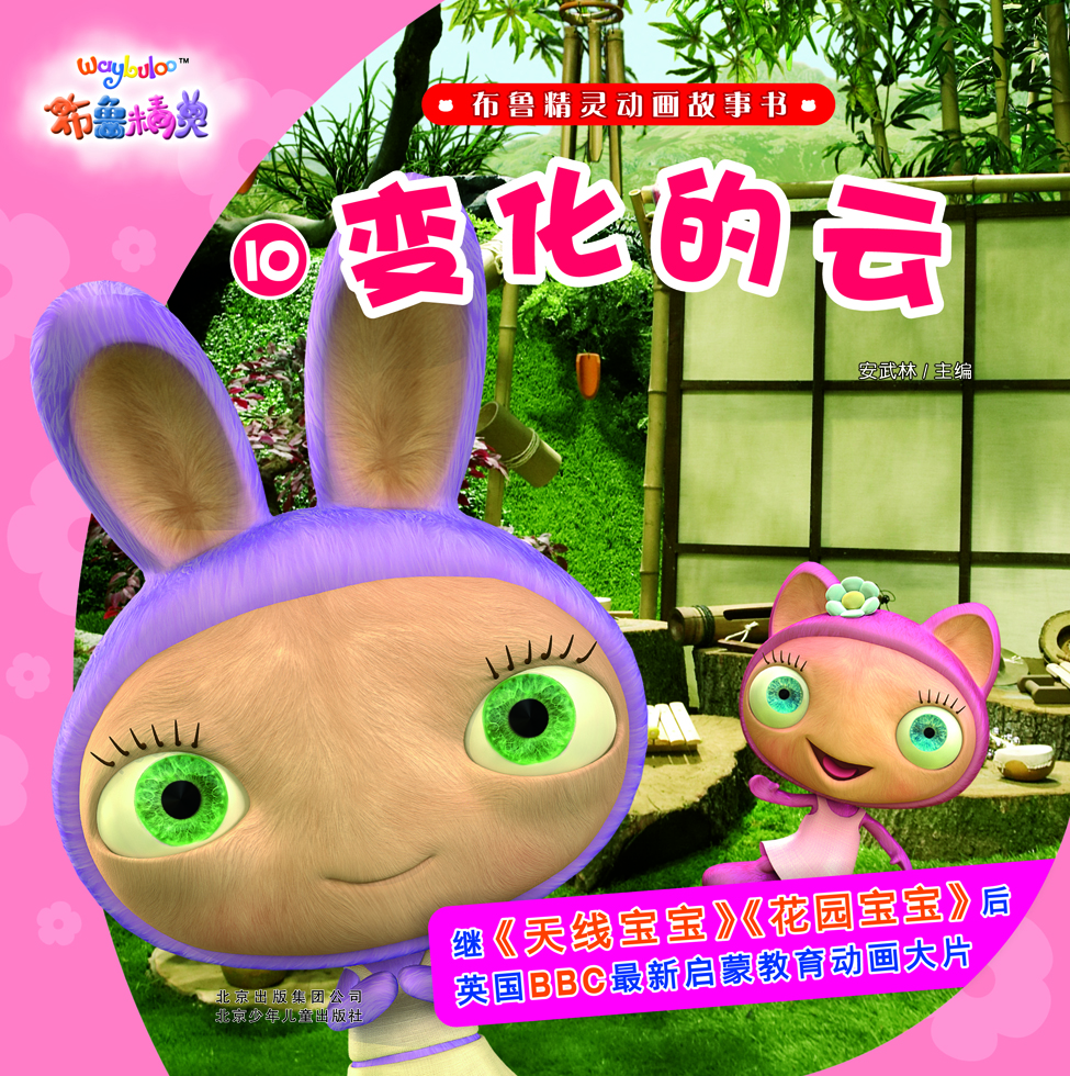 布鲁精灵故事书品牌及商品- 京东